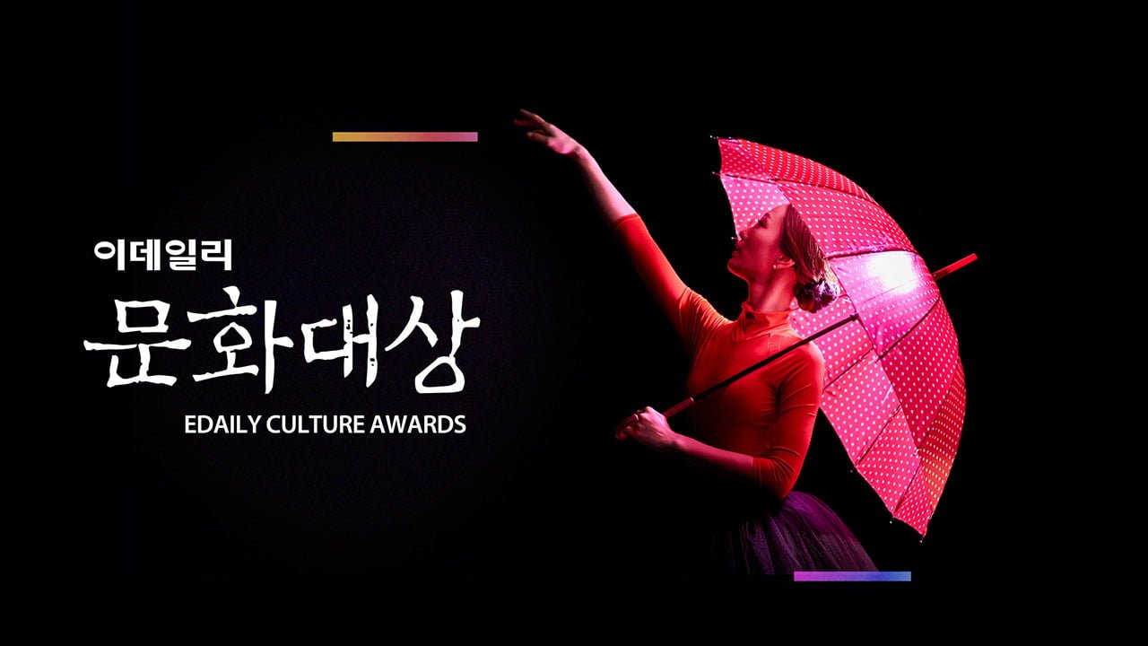 문화예술 공연제작